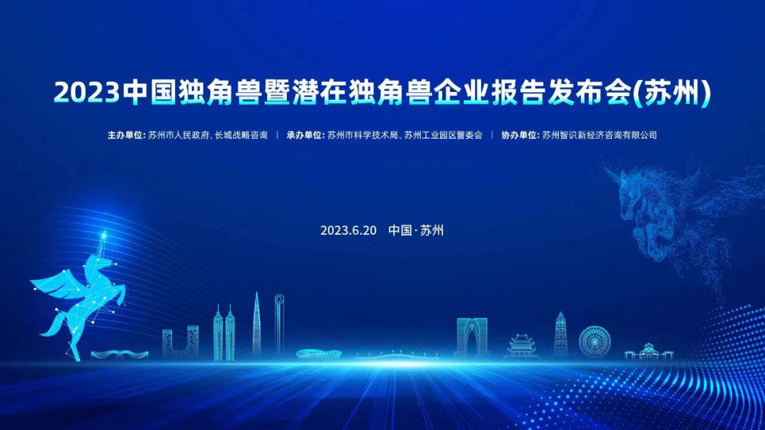 福瑞泰克登榜中國獨角獸企業(yè)榜單