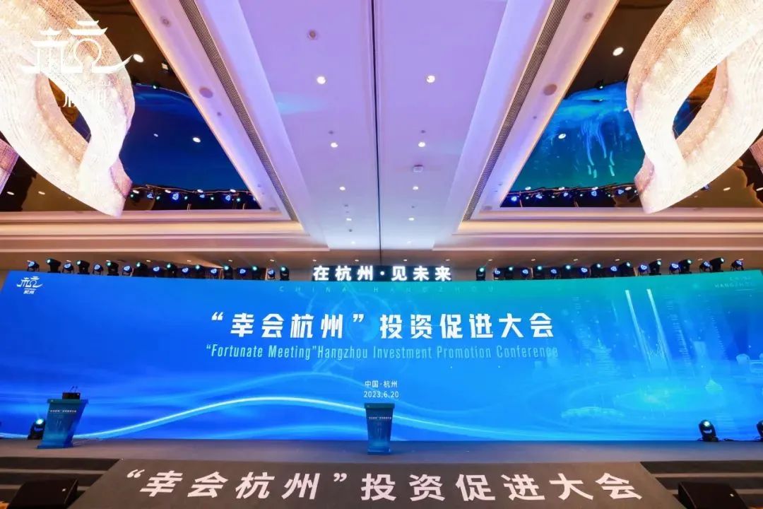 攜手城市機(jī)遇，共建智慧出行，福瑞泰克與杭州簽約建設(shè)全球研發(fā)管理總部