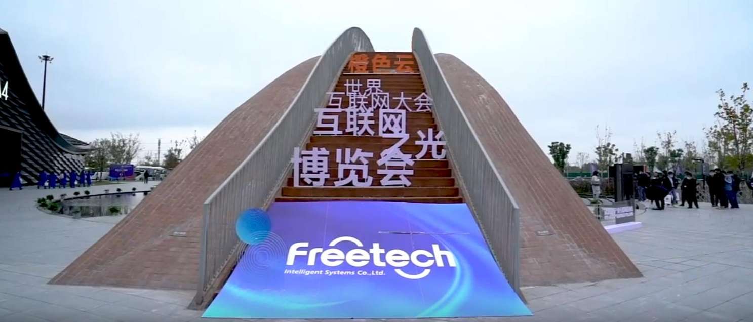 2020年世界互聯(lián)網(wǎng)大會.jpg